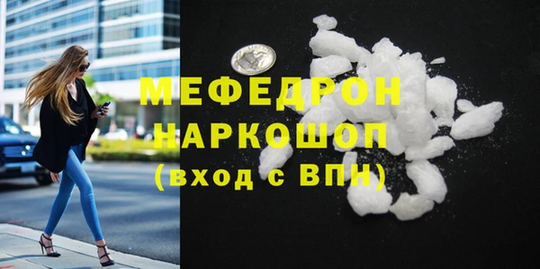 мефедрон мука Кинешма
